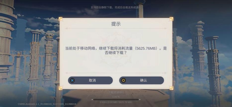 原神最新客户端怎么更新缩略图