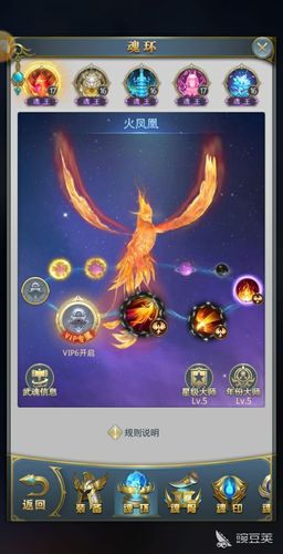 斗罗大陆h5凤凰魂环最佳搭配缩略图