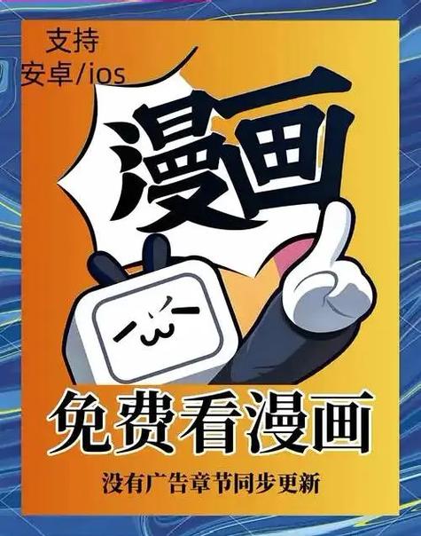 追漫是什么意思缩略图