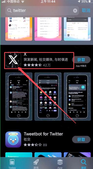 推特稳定版下载缩略图
