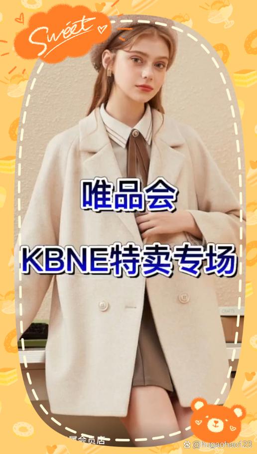 唯品会旗舰店和官方旗舰店游戏截图