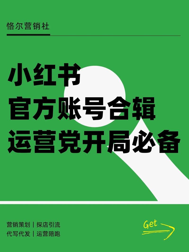 小红书账号可以注销几次游戏截图