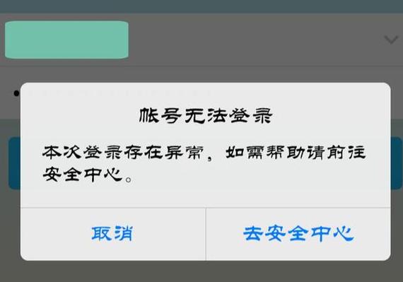qq限制登录多久解封缩略图