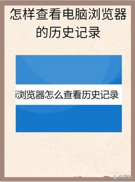 搜索看过的历史缩略图