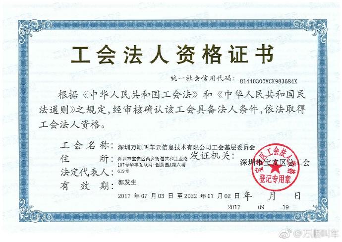 现在还有工会会员证吗缩略图