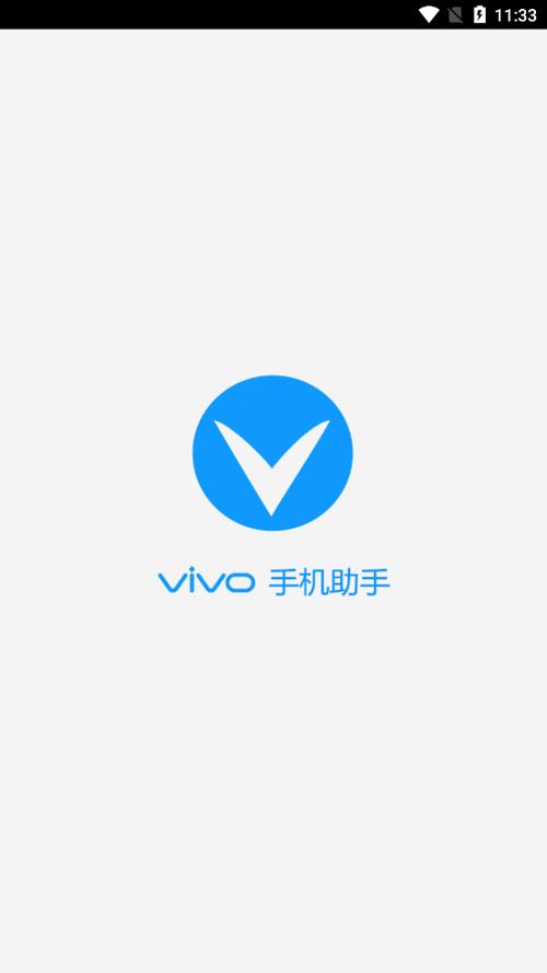 vivo手机助手手机端缩略图