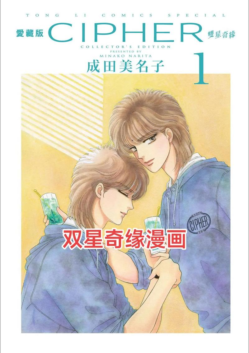 双子星陨落续写怀孕结局游戏截图