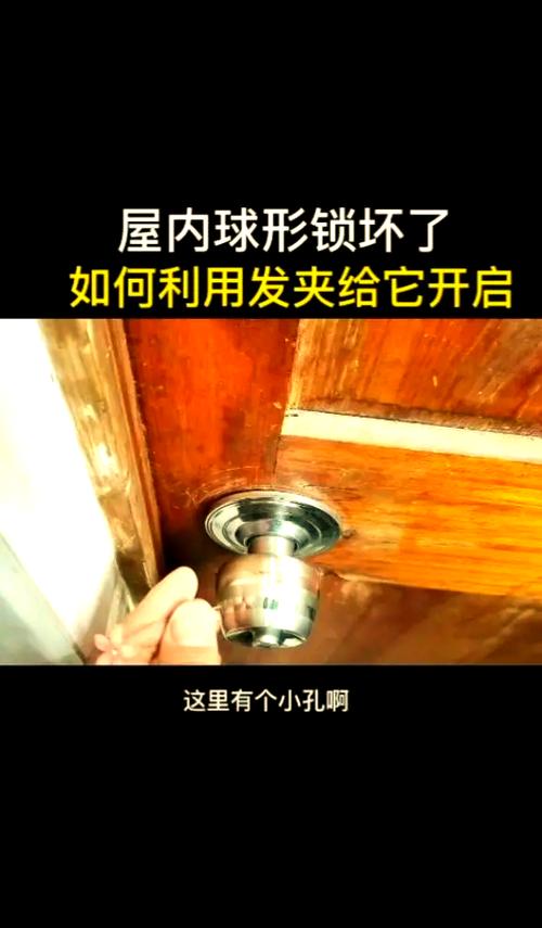 球门锁被反锁了怎么办缩略图