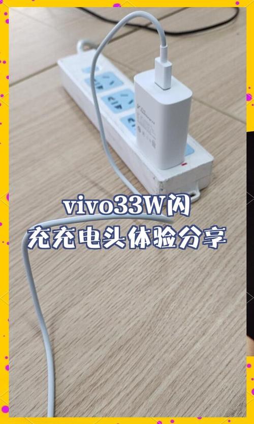 vivo手机闪充故障解决方法缩略图