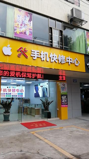 合肥荣耀售后维修点地址查询缩略图
