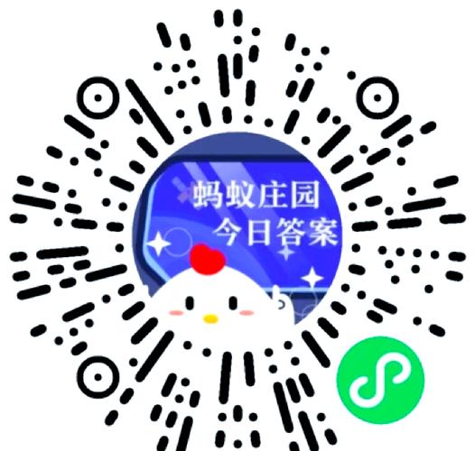蚂蚁庄园答题答案缩略图