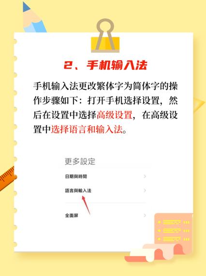 繁体字怎么改成简体字缩略图