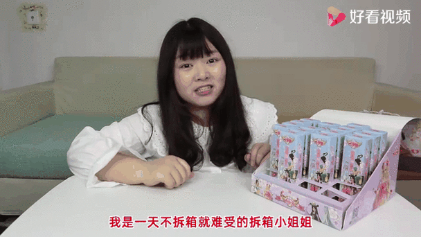 拆箱小姐姐的背景故事缩略图