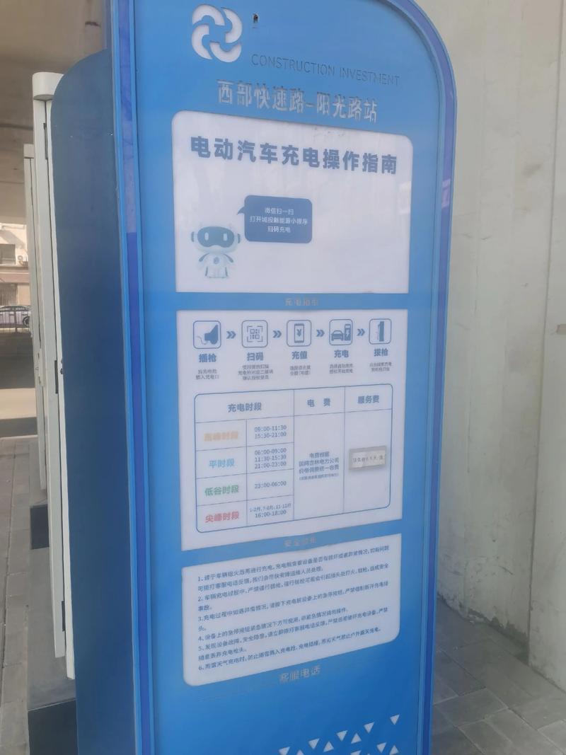 小区没有充电桩怎么给电动车充电缩略图