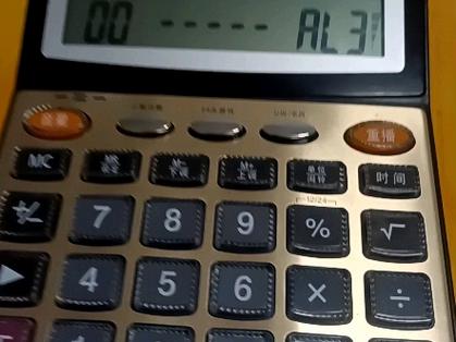 矩阵计算器缩略图