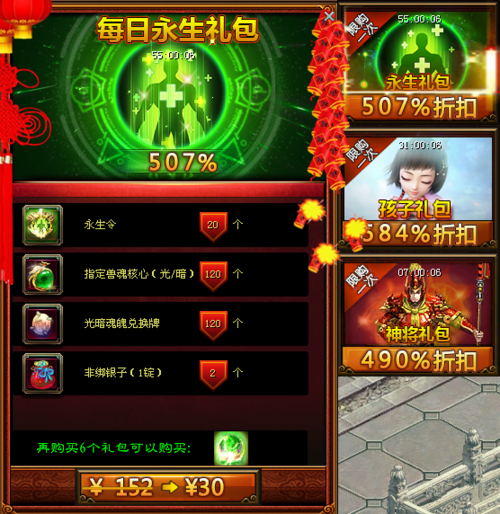 次神2026永久礼包码缩略图
