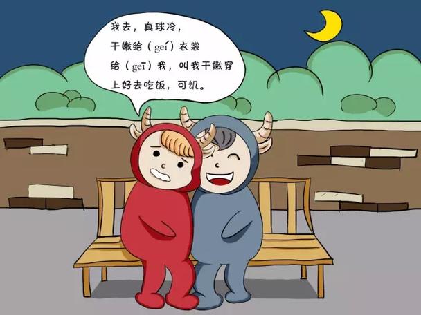 河南话哄女朋友开心缩略图