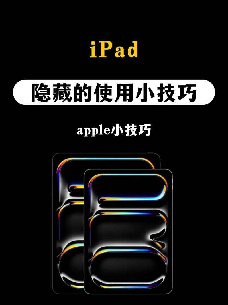 ipad如何打开隐藏app缩略图