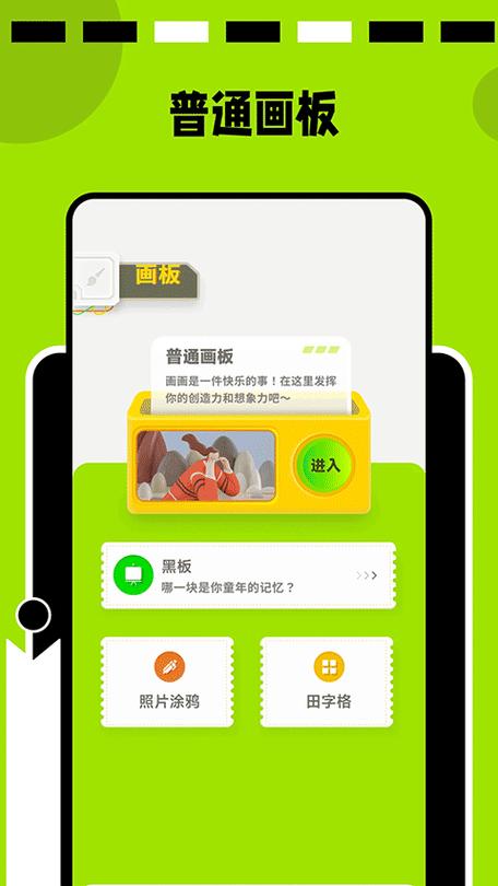 paper软件下载安卓缩略图
