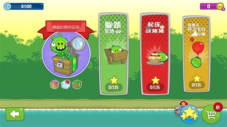 捣蛋猪安卓版破解版缩略图