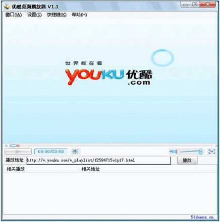 优酷视频播放器安卓版缩略图