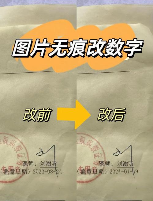 怎么用美图秀秀改日期缩略图