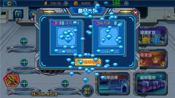 闪玩无限金币无限钻石破解版缩略图