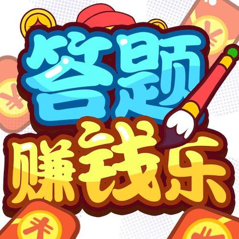 欢乐答题最新版图标