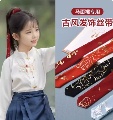 儿童汉服两条飘带怎么系游戏截图