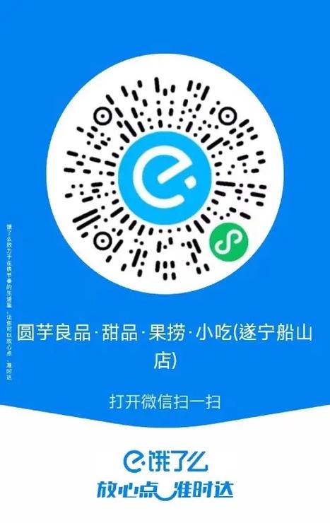 饿了么怎么送外卖缩略图