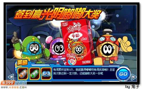 赛尔号计算器4399游戏截图