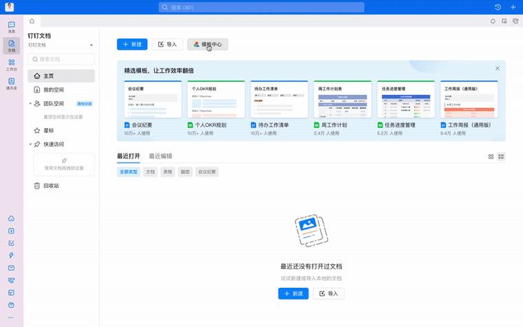 钉钉文件保存多久缩略图
