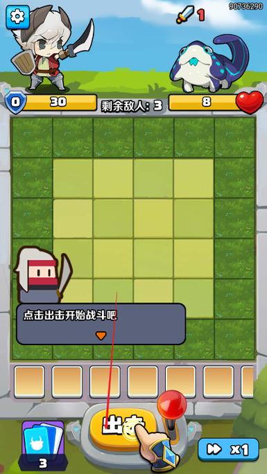 神兽战场2.0免广告版缩略图