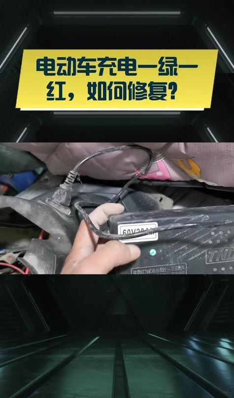 电动车充电器红灯一直闪烁游戏截图