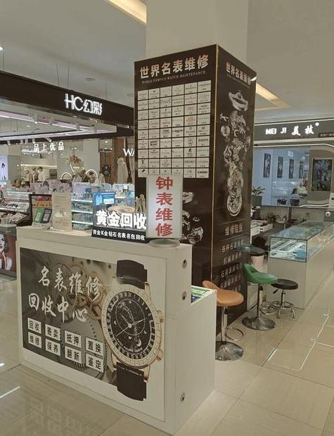 附近修表店一览表游戏截图