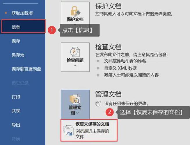 word文件过期了怎么恢复缩略图