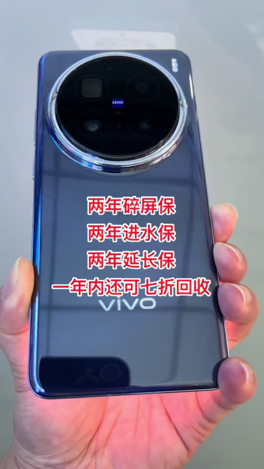 vivo碎屏宝是什么意思缩略图