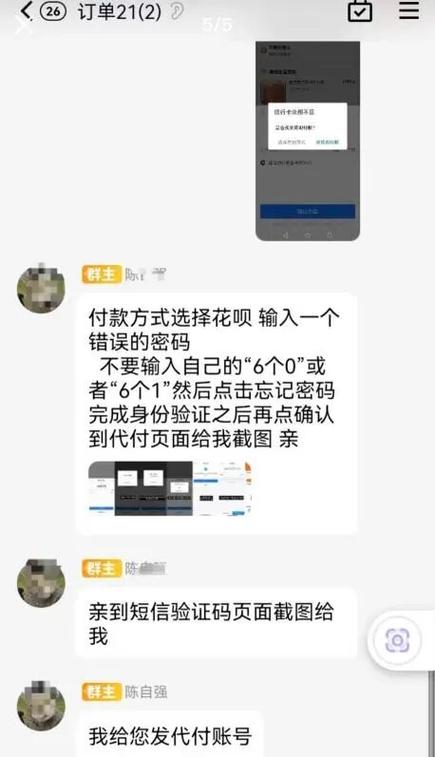 微信扫码登ipad转账兼职