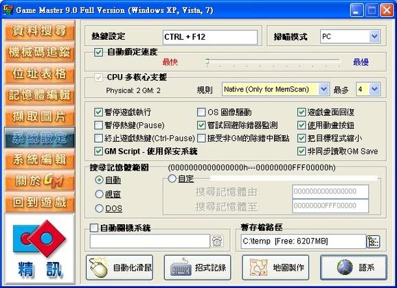 美团打车怎么修改地址缩略图
