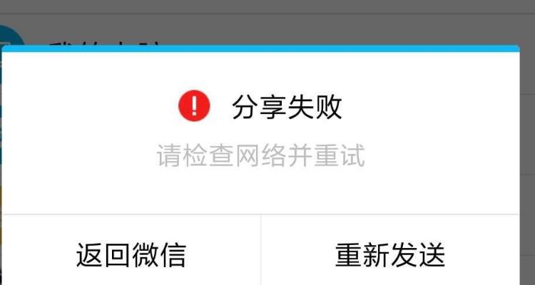 qq文件传输下载失败缩略图