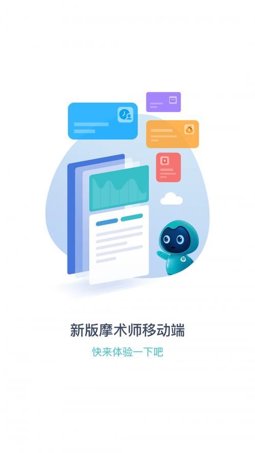 魔术师智慧足疗官网图标