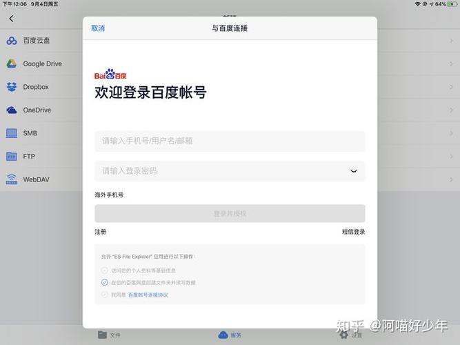 百度网盘在ipad上不是全屏缩略图
