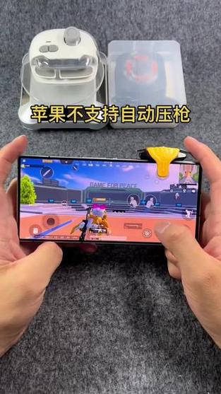 吃鸡自动压枪软件缩略图