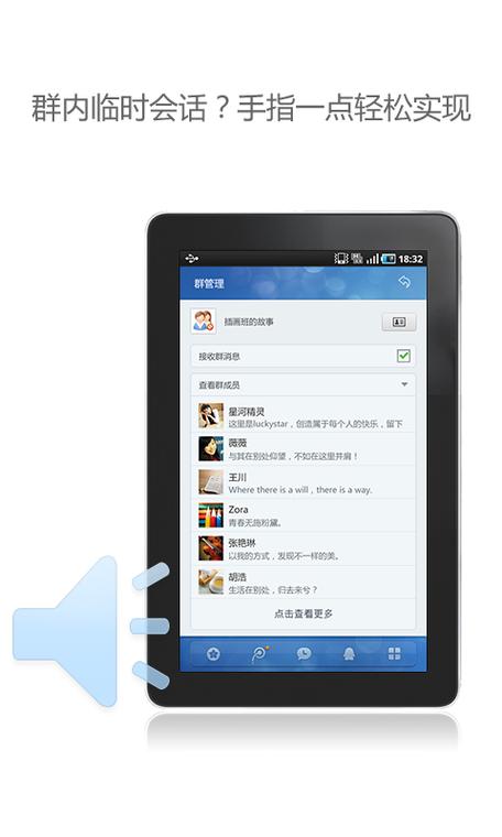 QQHD现在改名叫什么了缩略图