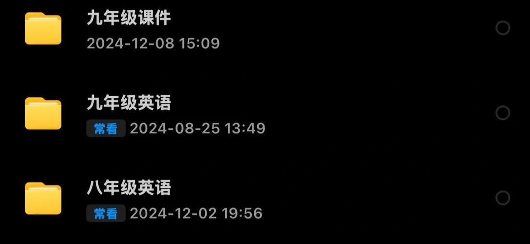 初中英语仁爱版免费听课软件缩略图