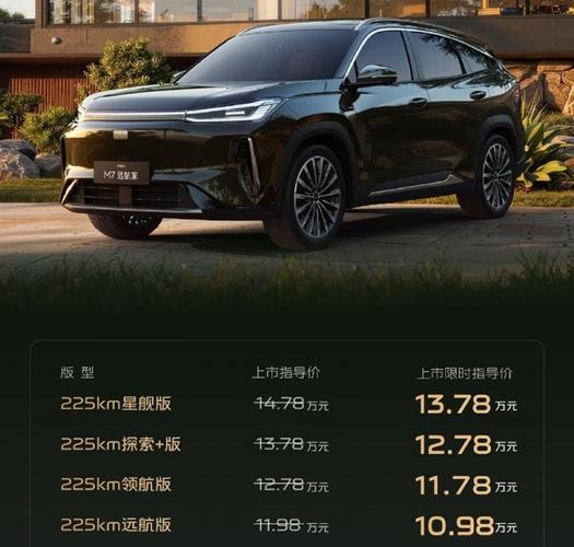 新车吉利汽车报价缩略图