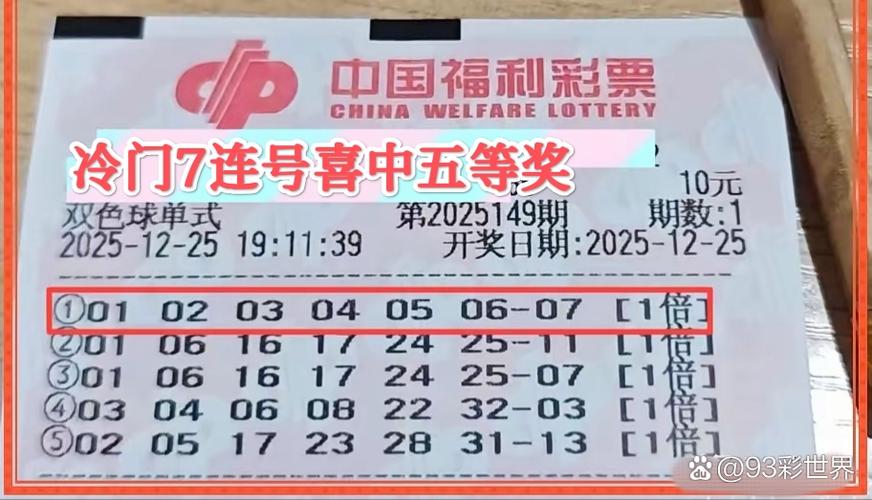 福彩世界app是不是真的缩略图