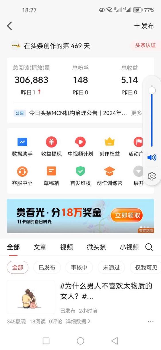 今日头条极速版怎么提现缩略图