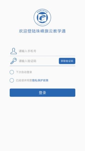 学生账号密码登录入口手机版缩略图