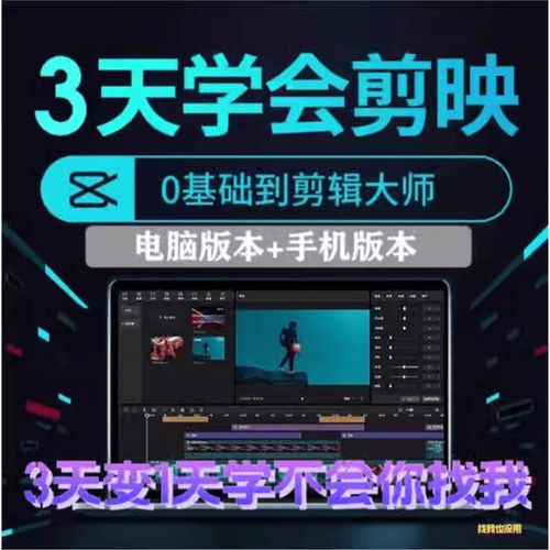 剪映怎么用模板剪辑视频缩略图